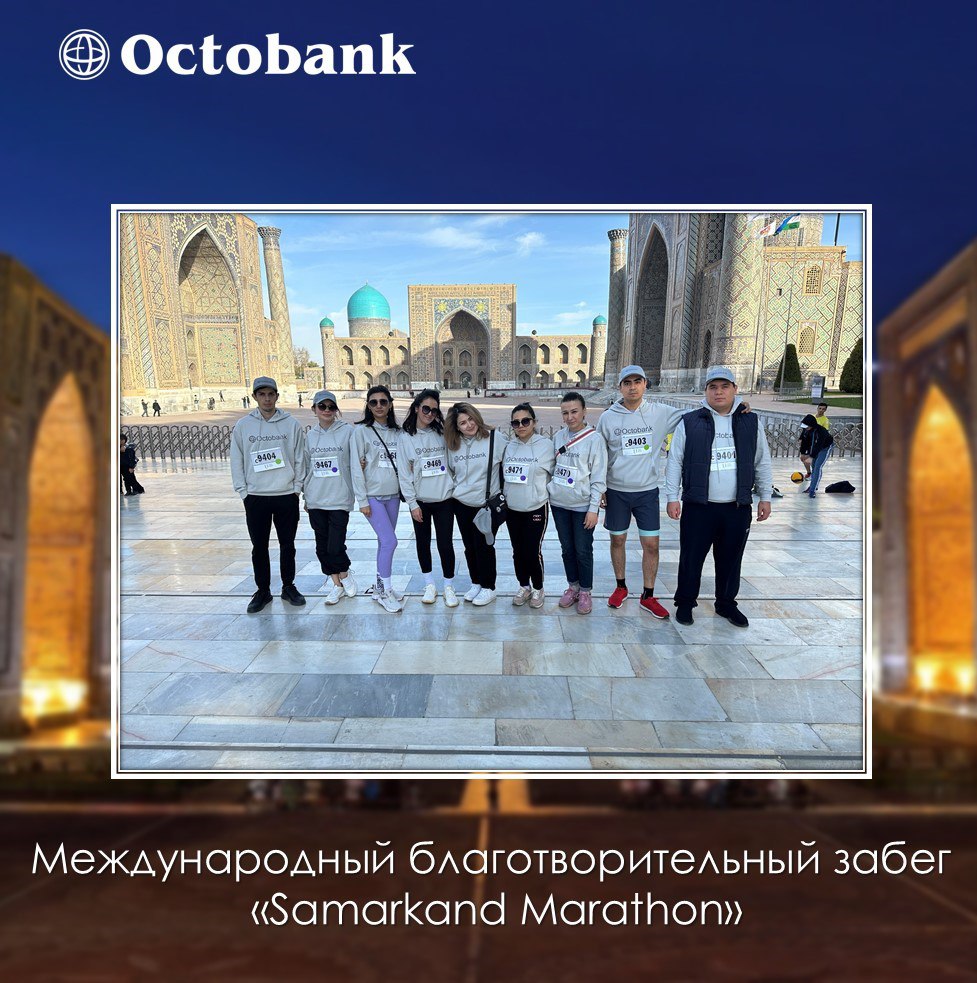 Благотворительный забег "Samarkand Marathon"